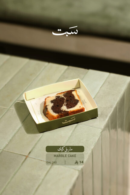 ماربل كيك